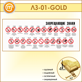    (LZ-01-GOLD)